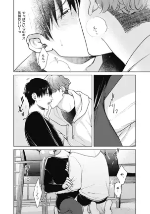 Adam no Rokkotsu v01