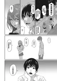 [Ryoh-zoh] Rarefure Ch. 1-4 [Chinese] [粵語]