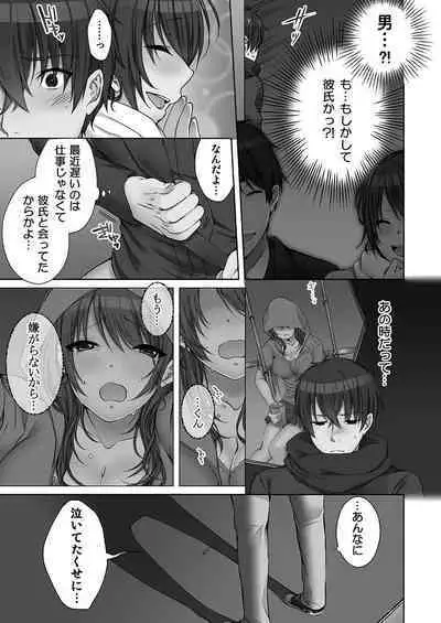 [Kouno Aya] Ne-chan (Deisuichu) to, Kimochiiikoto 2