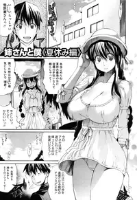 [Amatarou] Daisy! [Decensored]