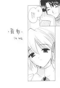 (C63) [TAKARA NO SUZUNARI (Kouno Yukiyo)] Mado no Tomo Shichi Gou (Suigetsu)