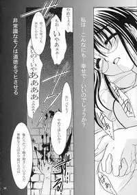 (C62) [PLUM (Kanna)] Gepparou Maki no San (Tsukihime)