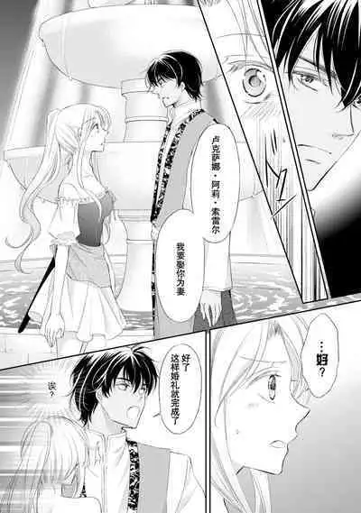 sabaku no ōji to kaizoku hime | 沙漠王子与海盗公主