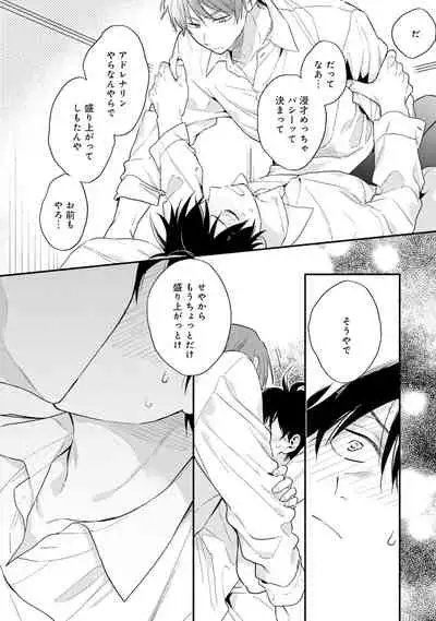 [(Kuroda kurota)] Instant Ad-lib lover [Digital]