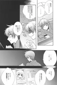 [Edoya Pochi] KyunKyun switch