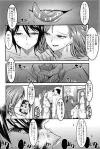 Girls forM Vol. 11