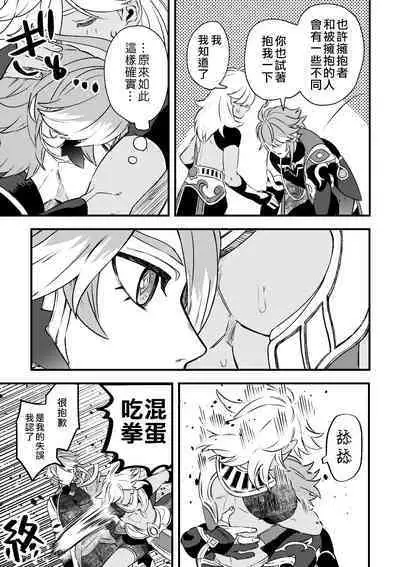 ACKB AlCyno Koneta Hon | ACKB 海賽小故事本