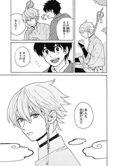 [ふじとび] あわいろ絵巻