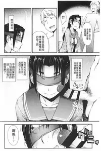 [Toruneko] Anoko to Iikoto | 那件事是舒服的事 [Chinese]