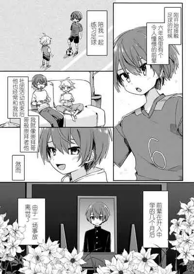 Yuurei de wa Dame desu ka? | 幽灵，不可以吗？