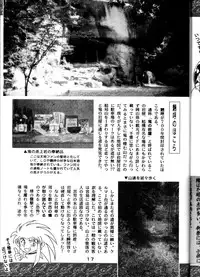 [System Gzzy] Tenchi Touraku DDT (Tenchi Muyou!)