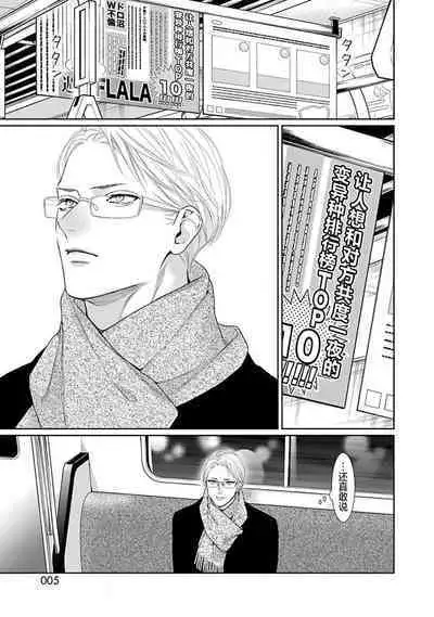 yoakewo kou kemonotachi | 渴望夜尽天明的野兽们 1-2