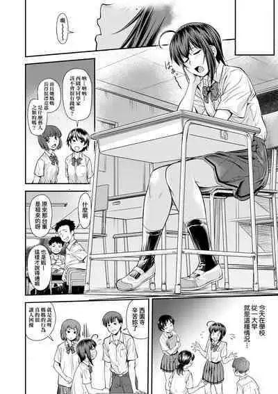 Kaname Date Chuu | 小要開發Date 中