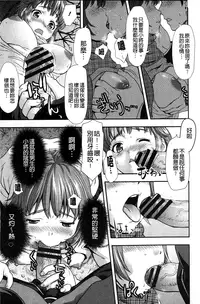 [Saida Kazuaki] Miri! Michi Michiy | 掰開來!塞滿塞滿滿❤ [Chinese]