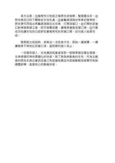 豆豆攻略！圖解陰蒂愛撫･高潮完全指南