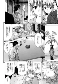 [Amatarou] Daisy! [Decensored]