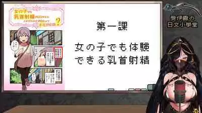 女の子でも乳首射精が体験できるメンズエステ?が在るって本当ですか