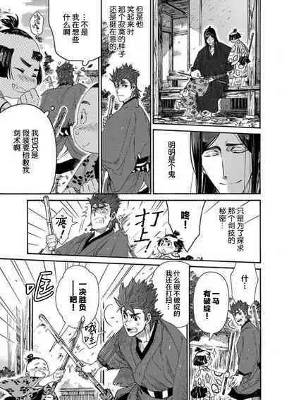 Adatsubaki Yugamite Haguruma | 仇恨之花扭曲命运齿轮