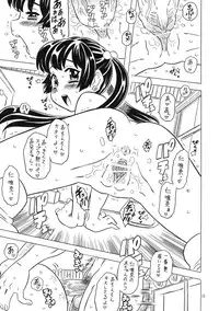 (C71) [Takaradamashii (Gorgeous Takarada)] Soratobu Imouto 6