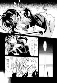 [Tsujikaze] Onedari Toy Box