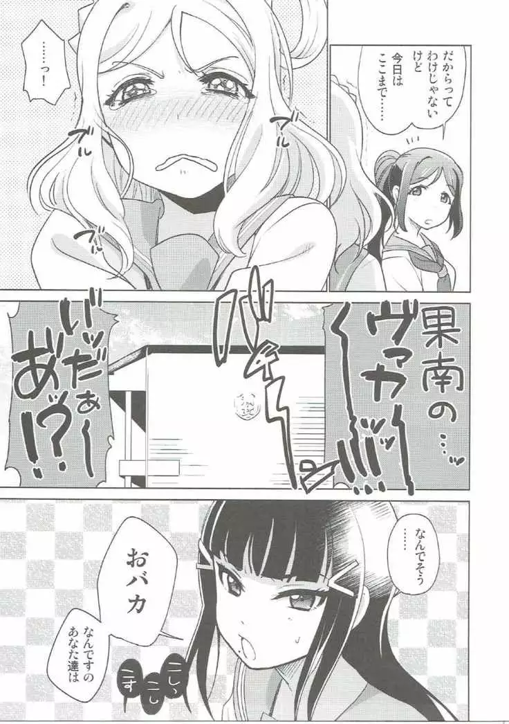 沼津名物ふたなり百合祭