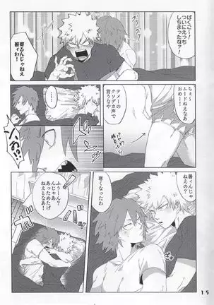 With_My_Darling_Love - Boku No Hero Academia dj