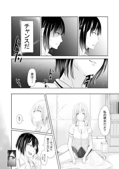 メモリーズレイプ