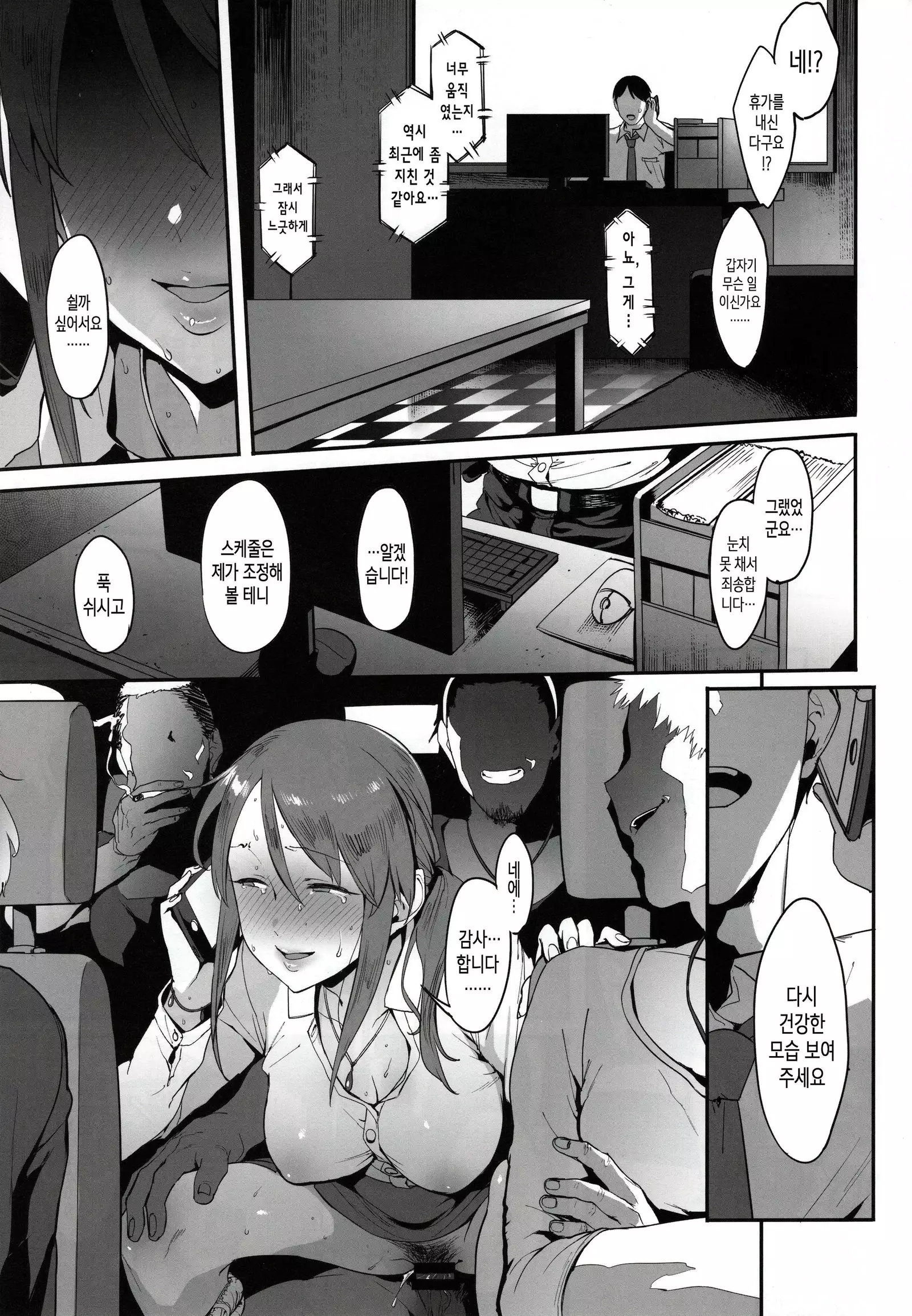 Mifune Miyu no Koukai