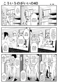 (Souryuu) kou iu no ga ii no [English] (Ongoing)