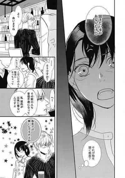 Manekiirete wa Ikemasen 1-10