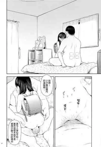 [Quzilax] Geiger counter Kanzenban [Chinese] [final個人漢化] [Decensored] [Digital]