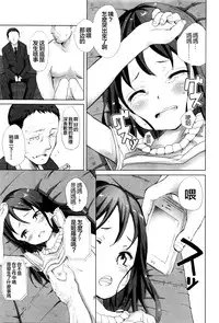 [Deburasu] Kirakira (COMIC Mate Legend Vol.8 2016-04) [Chinese] [想抱雷妈汉化组]