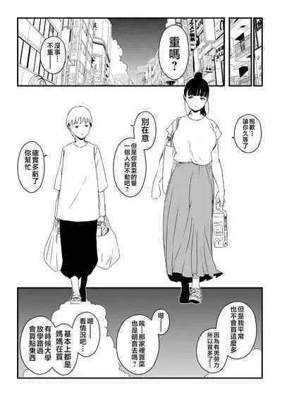 [Senaka] Giri no Ane to no 7-kakan Seikatsu - 4 [Chinese]