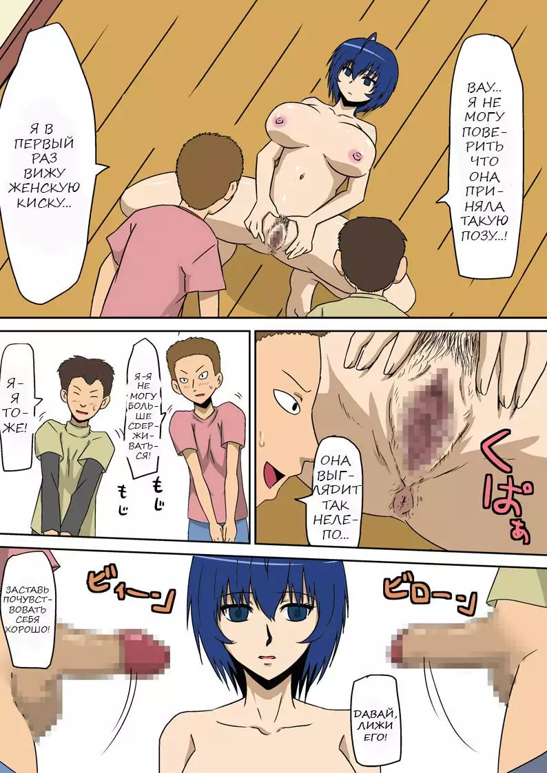 Kyouran Kazoku Kazoku Asobi Hen Zenpen Omocha ni Sareta Mama