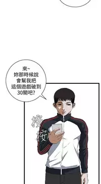 Take a Peek 偷窥 Ch.39~58 [Chinese]中文