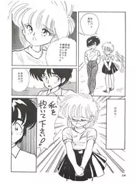 [Project Freaks (Various)] New Carnival Night (Kimagure Orange Road)