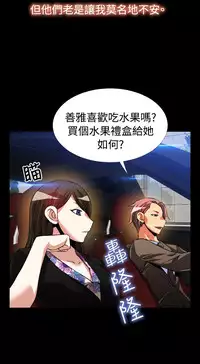 [KKUN &INSANE] Love Parameter 恋爱辅助器 86-100 [Chinese]中文