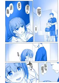 (C92) [Nama Cream Biyori (Nanase Meruchi)] Shuumatsu no Tawawa 4 - Tawawa on Weekend (Getsuyoubi no Tawawa) [Chinese] [oo君個人漢化]