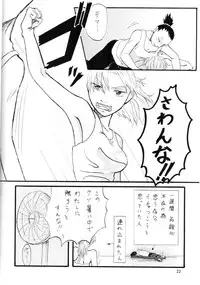 (C70) [Circle A (Various)] A ~Shochuu Omimai~ (Naruto)