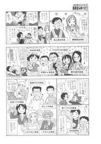 COMIC Men's Young 2007-04