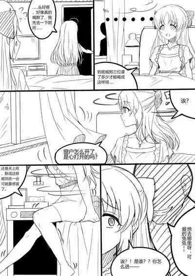 [Yandere no Hako] 【答謝特典】BE MY BABY...... (THE iDOLM@STER CINDERELLA GIRLS) [Chinese]