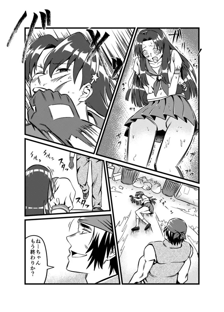 JK Crisis #1_ Cold and Cruel + JK Crisis #2_ Athna + JK Crisis 3