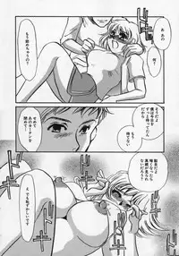 [Umino Yayoi] Miminari