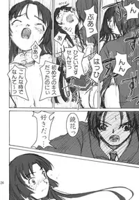 [Kamemushi (Kaminaru Fuyu)] Mishima Kyoka (Haruka ni Aogi, Uruwashi no) [Digital]