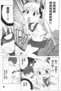 [Denki Shougun] Marble Girls | 閃亮亮的女孩們 [Chinese]