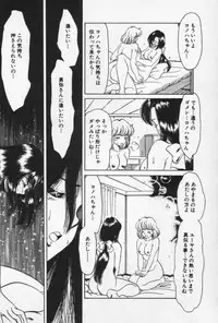 [Negura Nao] Nature Trip Vol.3