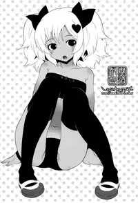 [mdo-h] Kotona Taste