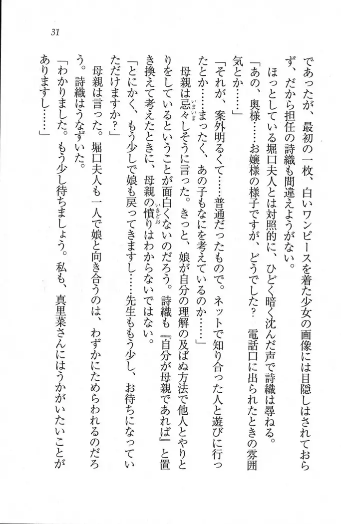 解放区～痴漢ハーレム