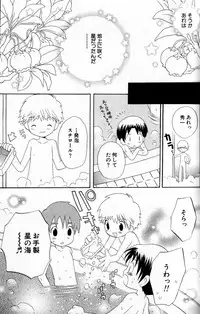 [Hoshiai Hilo] Kimi o Tsurete Iku Fune - The Ship which Takes you.