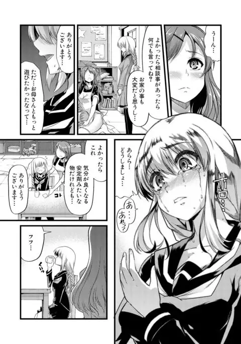 Yoi musume no to zetchou-en